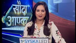 Sauda Aapka 06 September 2016