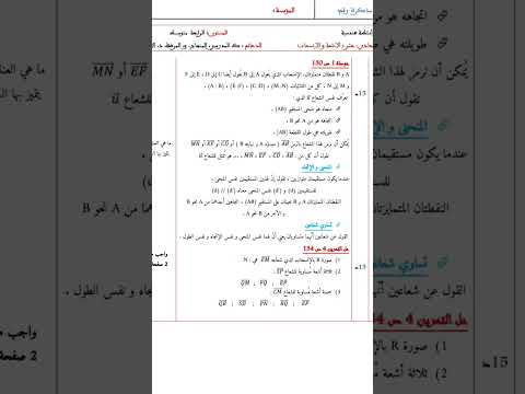 حل النشاط 1 ص 128 في مادة الرياضيات للسنة الرابعة متوسط 