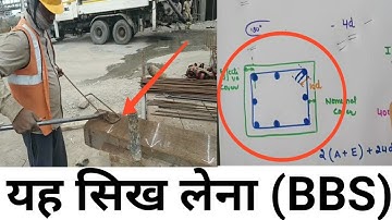 Bar Bending schedule (BBS) | Part - 2 | Free Internship type video Civil Engineers