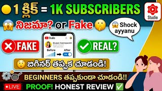 🤯🤫YouTube lo oka setting ON chesthe 1K subscribers vastaya? 😲🤯#ytstudiosettings#youtubetipsandtricks