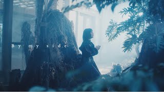 Video thumbnail of "mahina「By my side」Official Music Video"