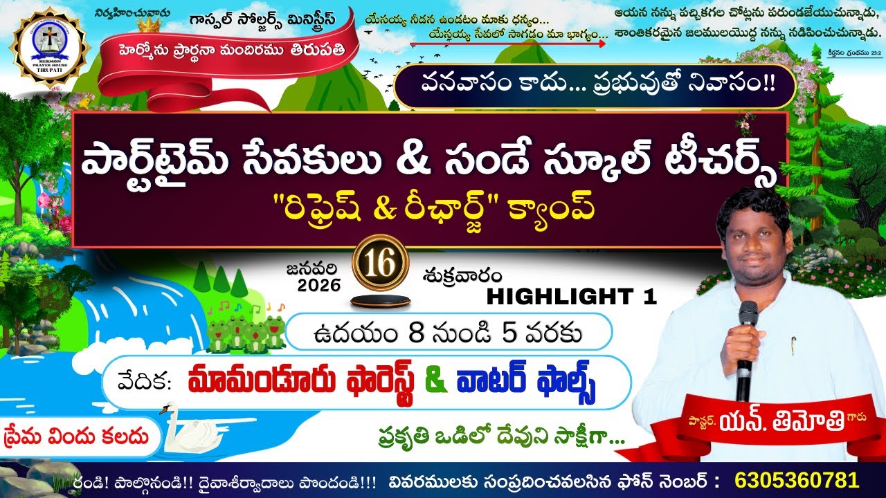 పార్ట్‌టైమ్ సేవకులు & సండేస్కూల్ టీచర్స్ మామండూర్ రీఫ్రెష్ & రీఛార్జ్ క్యాప్ - Highlight 1