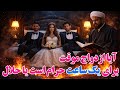 آیا ازدواج موقت حتی برای یک ساعت حرام است یا حلال Musliim