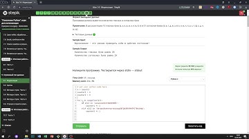 9.1 Гласные и согласные. "Поколение Python": курс для начинающих. Курс Stepik