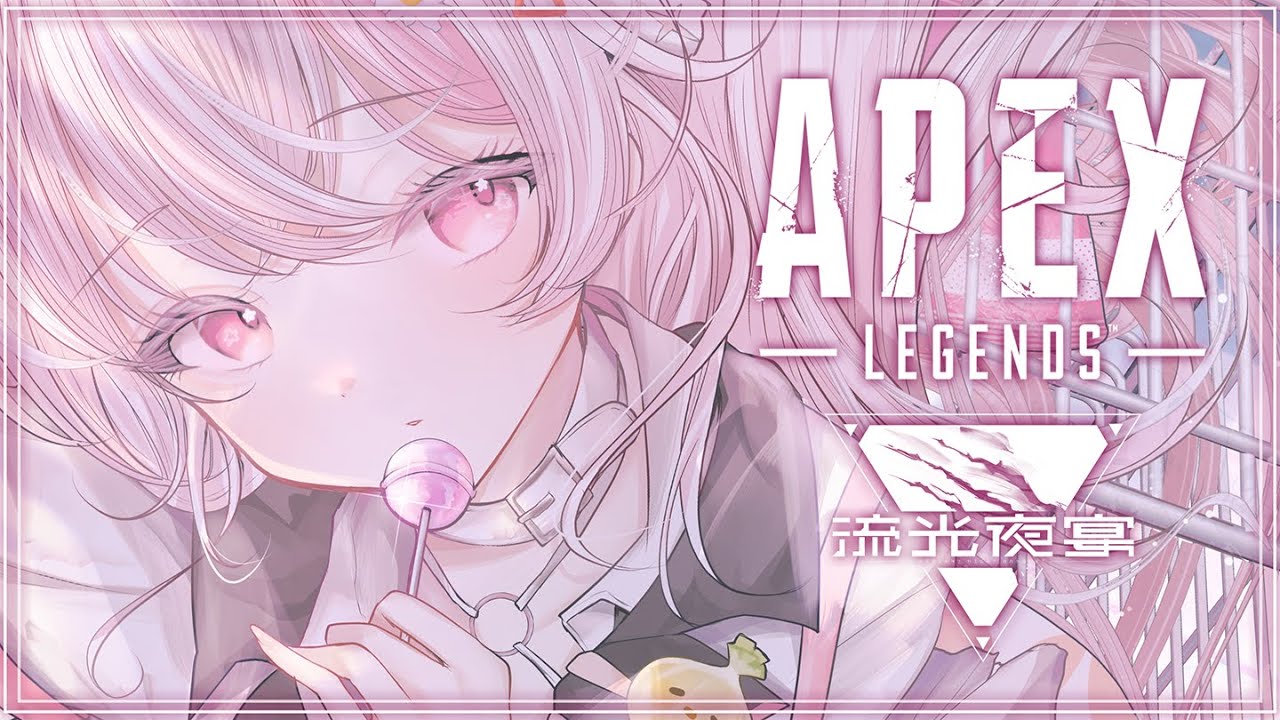 【遊戲】HRS 紗智子視角 ft. 阿染染 & 宣宣 |望夜盃 流光夜宴|Apex Legends 縮圖