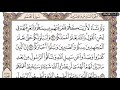 سوره محمد من 30 إلى 33 ياسر الدوسري