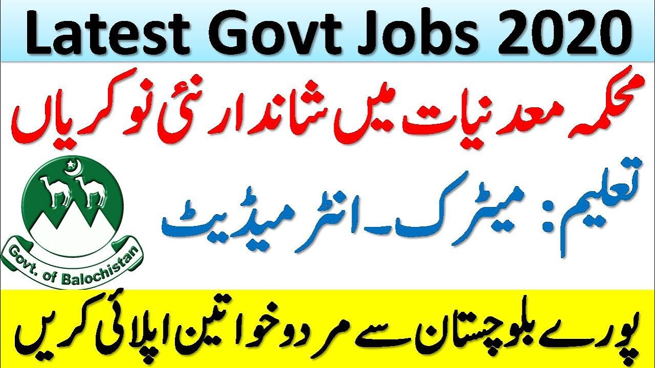 Mines and Minerals Department Jobs 2020 | Mines and Minerals | Balochistan Jobs 2020