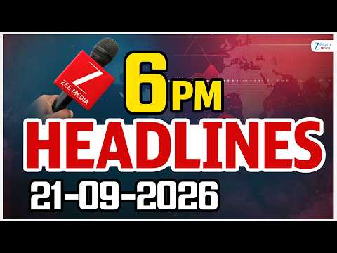 6 PM Headlines | 21 -09 - 2026 | ముఖ్యాంశాలు | ZEE Telugu News - ZEE24TELUGUNEWS