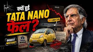 क्यों हुई Tata Nano फेल? | Dr Vivek Bindra