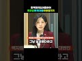 결국 대통령님 말이 맞았다  백지원 부대변인도 동감한 민주당은 반국가세력