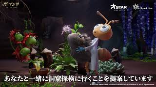 コラボ予告編 | ザ・アンツ x Lucas the Spider - YouTube