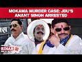 Mokama Murder Case | Anant Singh Arrested In Jan Suraaj Supporter Murder Case