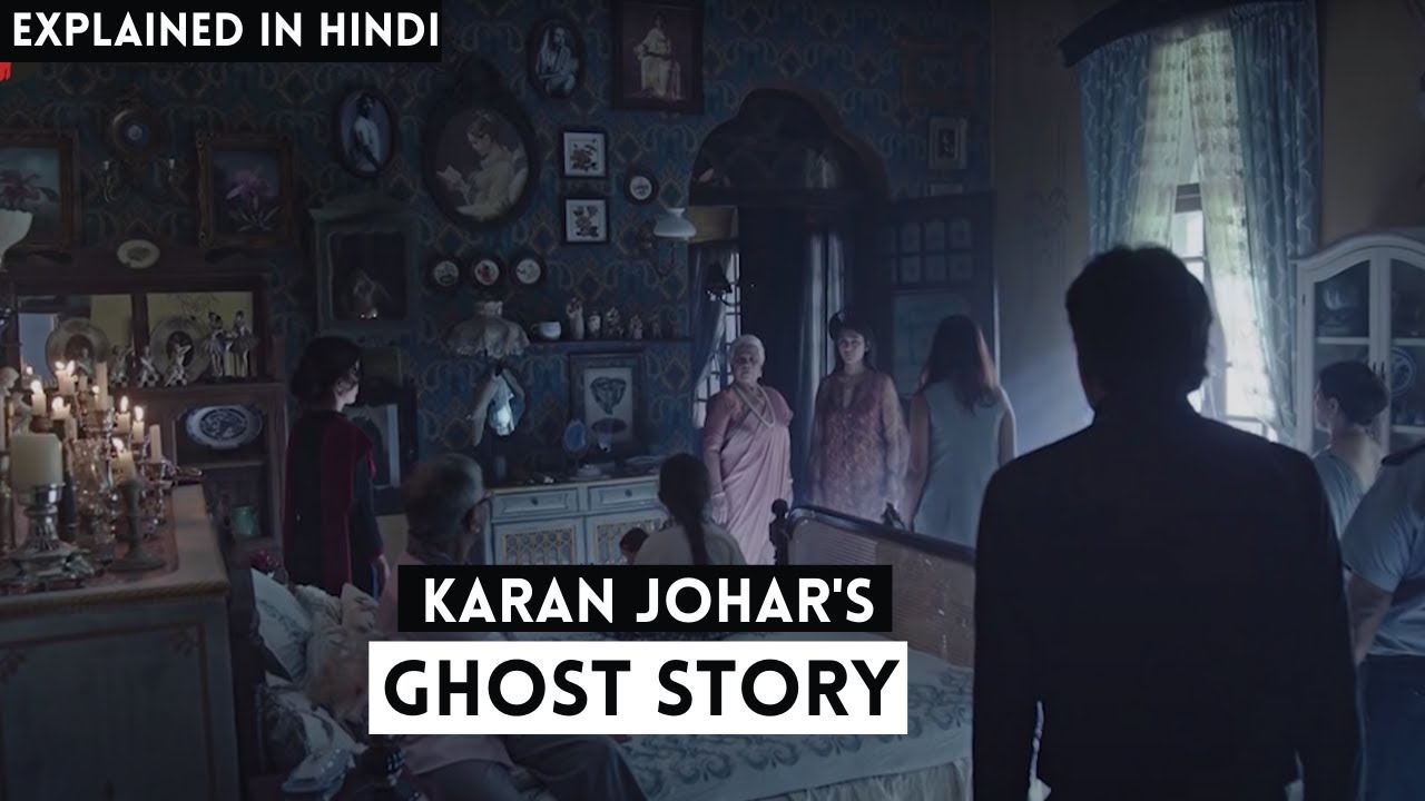Karan Johar s Ghost Stories Explained In Hindi Ghost Stories Part 4 karan-johar-s-ghost-stories-explained-in-hindi-ghost-stories-part-4