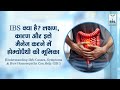 Understanding IBS: Causes, Symptoms &amp; How Homoeopathy Can Help |IBS