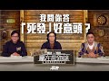 #贏在起跑線｜我問你答 「死發」好意頭？｜2024-01-03｜直播｜賽馬懶人包｜主持：亨利、馬彥博、馬高 ｜@WHR-HK