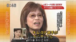 아사다마오의 (전)코치가 생각하는 김연아