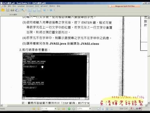 TQC_JAVA_210字元搜尋器01.avi