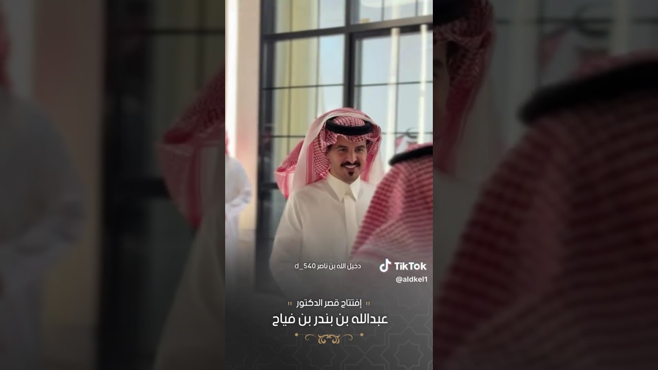 افتتاح قصر الدكتور عبدالله بن بندر بن فياح الروقي مشالله تبرك الله
