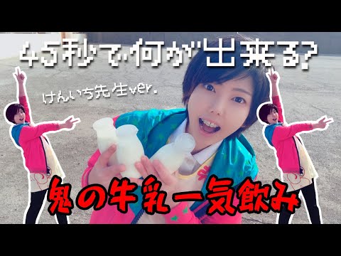 【踊ってみた】イケメン男装ママ先生は45秒で何ができる？けんいち先生バージョン