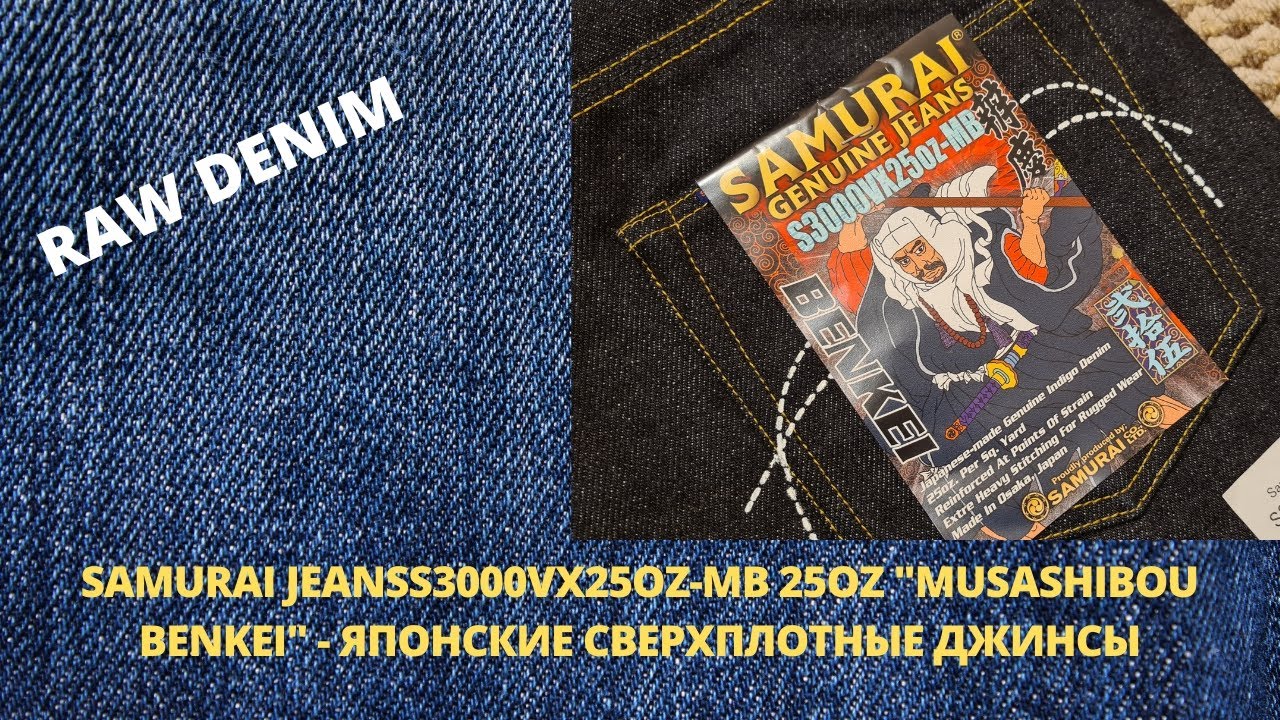 SAMURAI JEANS S3000VX25OZ-MB 25OZ 
