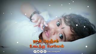 Baby WhatsApp status//Baby song Tamil//Children Day WhatsApp status👌Azhagu Kuttichchellam song💞💞
