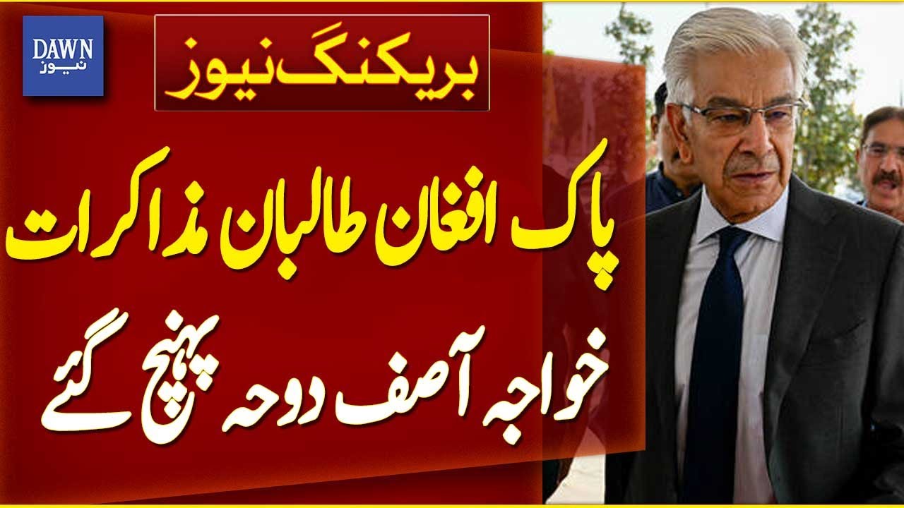 Pakistan-Afghan Taliban Talk: Defense Minister Khawaja Asif Reached Doha | Breaking News| Dawn News
