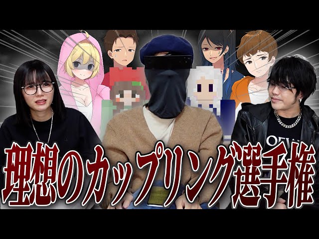Live-action] Nashi's Top 10 Love Couples - YouTube