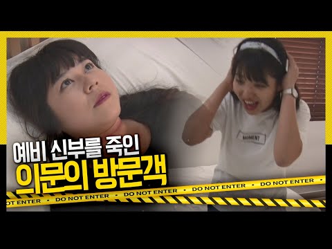 결혼을 앞둔 예비 신부가 모텔에서 살해됐다! 과연 누가 범인 일까? [아침이 좋다] KBS 170911 방송