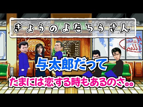 ビーバップハイスクール「エンディングまでに泣いてもいいよ。。。w」　夜の短編　「今日の与太郎さん」２話