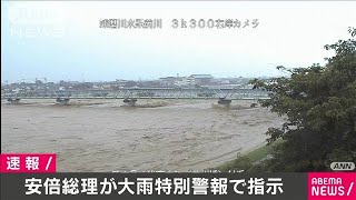 安倍総理　大雨特別警報で情報提供や災害対策を指示(20/07/04)