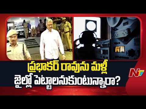 Supreme Court Makes Key Observations in Phone Tapping Case | Prabhakar Rao | NTV Telugu - NTVTELUGU