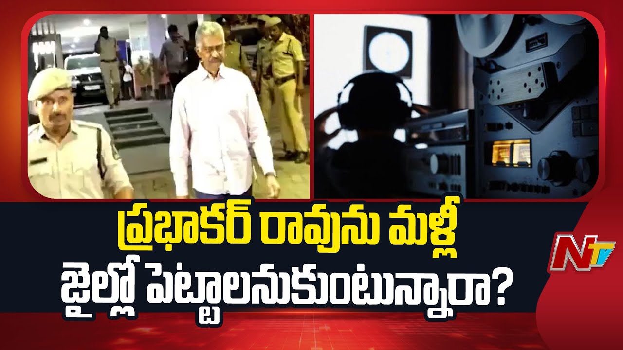 Supreme Court Makes Key Observations in Phone Tapping Case | Prabhakar Rao | NTV Telugu