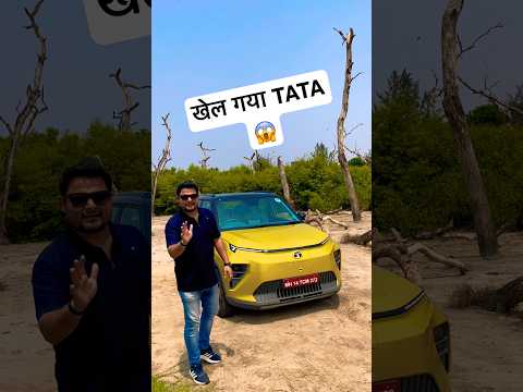 Tata इतना Smart😱 Tata punch ev drive review | Tata punch ev facelift 2026 | Punch ev 2026 range test