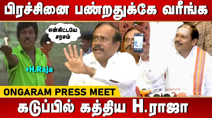 H Raja Angry on Oangaram movie Pressmeet | arjun s...