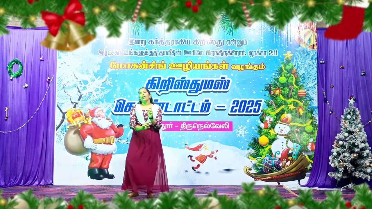 CHRISTMAS DANCE - 2025 | ANBILA UM ANBILA SONG | CHRISTMAS DANCE | 