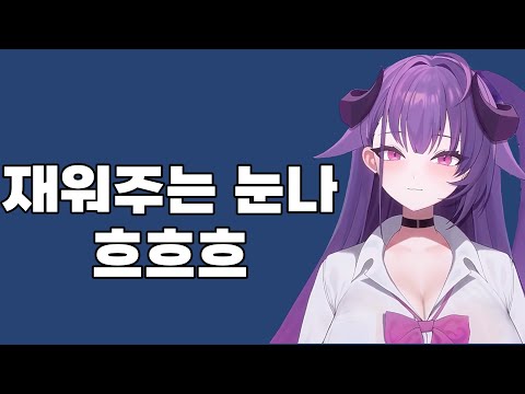 여기 가치코이 맛집이라는데요? 이거 맞아요? | 김앵고 타로상담