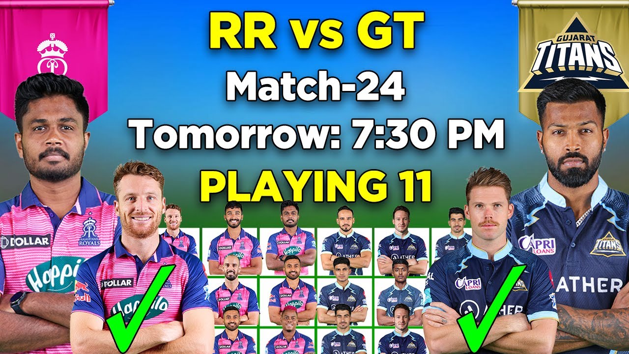 IPL 2022 | Rajasthan Royals Playing 11 | Gujarat Titans Playing 11 | RR vs GT Playing 11 2022