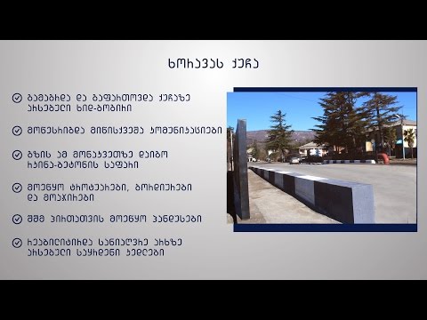 ხორავას ქუჩაზე სარეაბილიტაციო სამუშაობი დასრულდა
