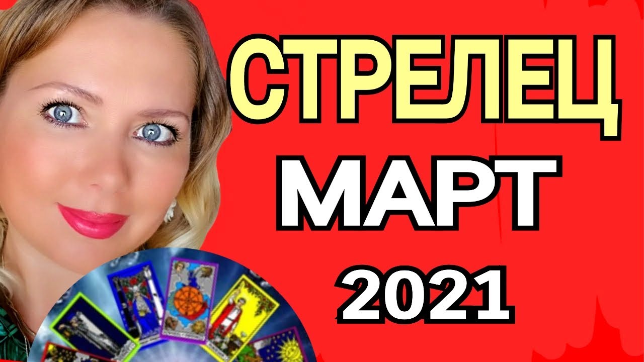 Астролог Ольга Стелла