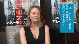 Jodie Foster Interview On Taxi Driver