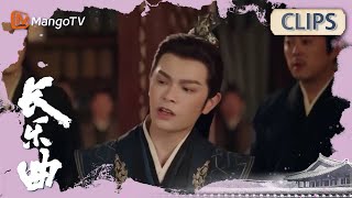 【ENG SUB CLIPS 】Yan got drunk and mad  颜幸发酒疯生气 |长乐曲 Melody Of Golden Age