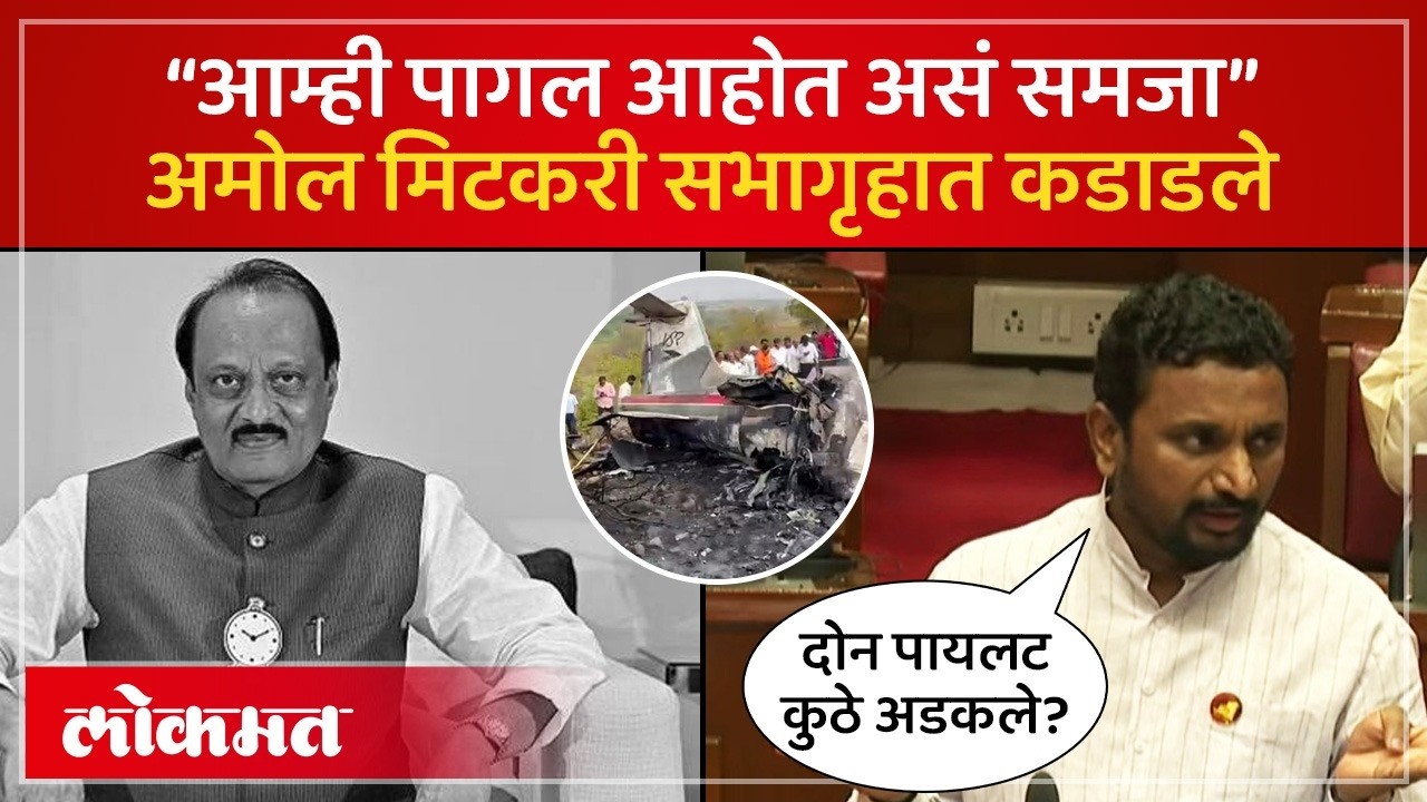 आम्ही पागल आहोत असं समजा पण..अमोल मिटकरींनी हात जोडून काय सांगितलं? | Amol Mitkari Speech | SA4
