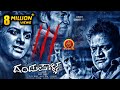 Dandupalya 3 Kannada Full Movie - ದಂಡುಪಾಳ್ಯ 3 - 2018 Kannada Full Movies - Pooja Gandhi