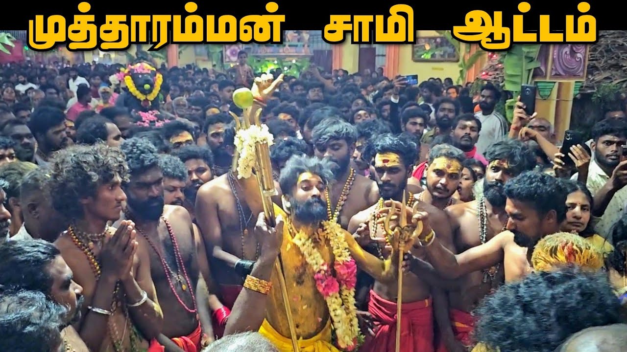 காளி வேஷம் கட்டும் பக்தர்களின் மிரட்டலான சாமி ஆட்டம் பாருங்கள் |  காளி பூஜை Kali poojai #mutharamman