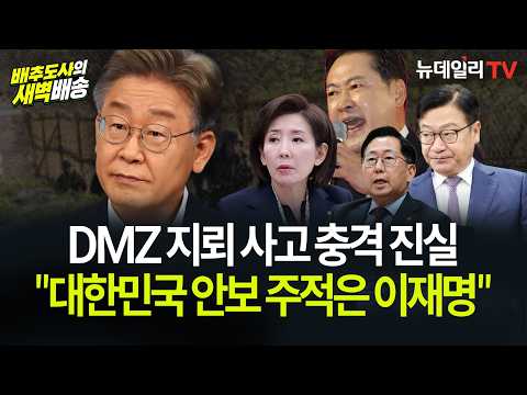 사각지대 직접 확인하다 폭발...중령 발목 앗아간 DMZ 수색 전말