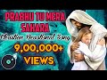 Prabhu tu mera sahara  best christian devotional songs reupload