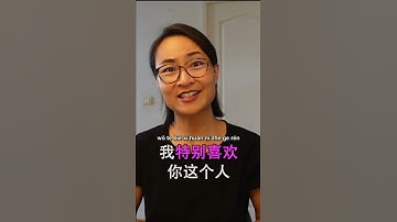 【爱 ài VS 喜欢 xǐ huān】有什么区别？HSK 3 中文词汇 Chinese Vocabulary - 每日中文课 Free To Learn