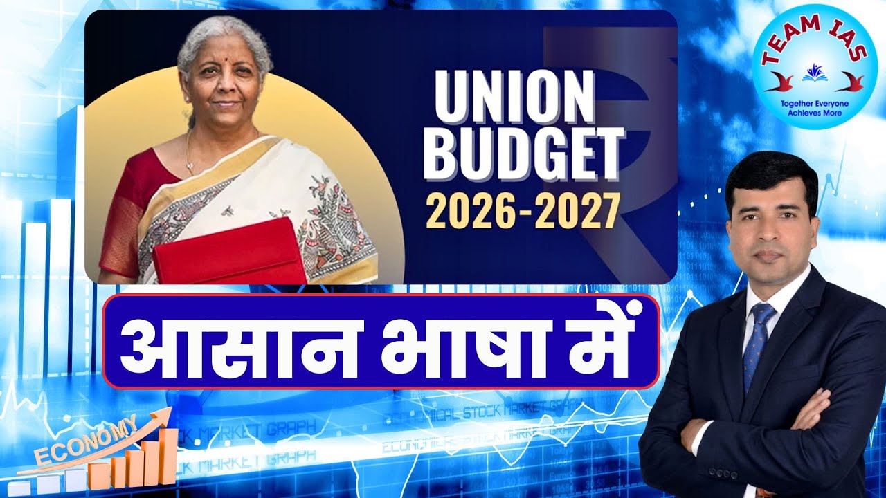 Union Budget 2026 - 2027  bpsc72nd 