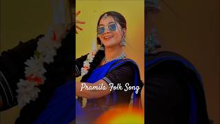 PRAMILA FULL SONG | MADHURI RATHOD | ESHWAR SAI | USHA AKKA | LEADING BOYS | TRISHUL VEENA(MP3_320K)