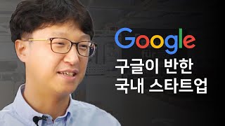 구글이 반한 테크 스타트업. 어반베이스 개발팀 이야기 | 어반베이스 개발팀. 스타트업 채용정보